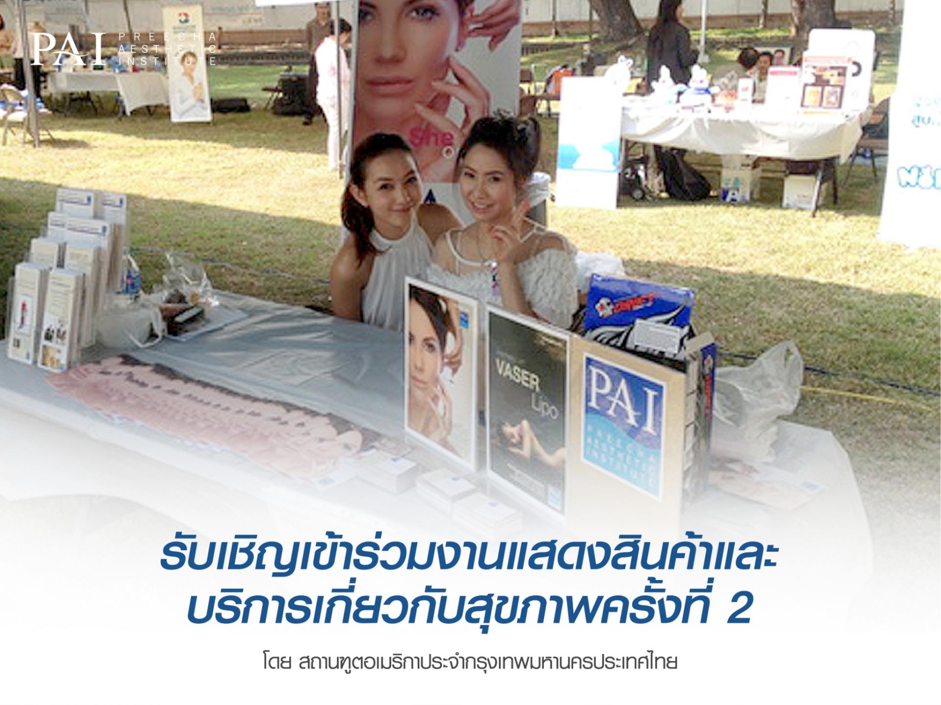 Invitation to 2nd Annual Health Fair American Embassy Bangkok